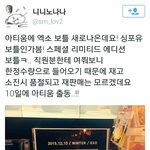 [EXO] <b>아티</b>움 보틀 스페셜에디션나오네