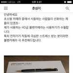 [댓글부탁해] 우리반남자얘 카메라로 여자얘들 찍는거같앳는데 오늘걸림