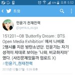 [방탄소년단] 민윤기<b>존</b>멋..