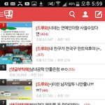 [엽<b>기녀</b>안티] 엽<b>기녀</b>년 또 병 도졋다ㅋㅋㅌㅋㅋㅋㅋ