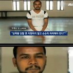 [어이가없네] 강간 <b>살인범</b>의 최후