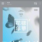 [방탄소년단] ><스밍인증