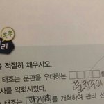 [드루와] 수업시간에 졸앗는데 <b>글씨체</b> ㅋㅋㅋㅋ