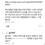 [드루와] 빅뱅팬들 텐미닛ㅋㅋㅋㅋㅅㅂ