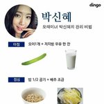 연예인듶 다이어트식단<b>지려</b>..