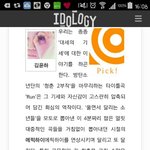 [방탄소년단] <b>아이돌</b>로지에이번<b>앨범</b>평올라왔대