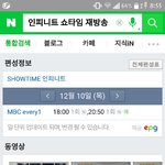 [인피니트] 쇼탐 이번주 재방 시간임!!!