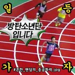 [방탄소년단] ㅋㅋㅋ아미들진짜기엽다