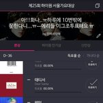 [BAP] 하이원 <b>가요대상</b> 우리 뒤늦게 떴어