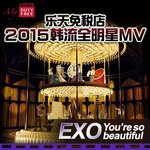 [카이] 로떼<b>면세점</b> 웨이보 