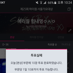 [BAP] 이 글에 서가대 투표 인증 ㄱㄱ