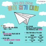 수험생들을 위한 스트레스 해소 <b>종이</b>접기 게임 이벤트한대ㅇㅅㅇ상금...