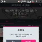 [방탄소년단] 투표