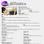 [방탄소년단] 쫌 오래된 인터뷰 같은데 너무 귀엽가 <b>태태</b>..