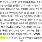 [드루와] 4년만에 <b>가요</b>대축제 나가는 아이돌