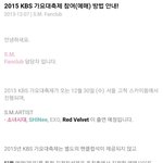 [EXO] 가요대축제 <b>팬석</b>없어