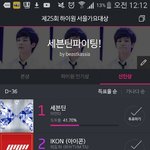 [세븐틴] <b>오우</b>..