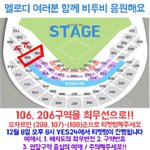 [BTOB] <b>가요대축제</b> 권장석!!!