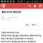 [EXO] 약 1년전