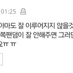 [세븐틴] 투표인증?<b>연합</b>?