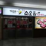 [유머북] 소름돋는 고기집