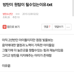 [댓글부탁해] 방탄소년단 <b>원탑</b>을꿈꾸는 아미들
