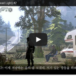[문신TV] 데드라이트 (Dead <b>Light</b>) #2 