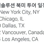 [EXO] <b>북미</b>투어 일정떴음 가온시상식 불참할듯