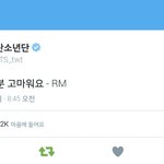 [방탄소년단] 이거 뭔가 찡<b>하지</b> 않았냐