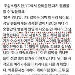 [댓글부탁해] 최신 혐석 <b>어록</b>