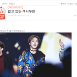 [시우민] 시우민 엔터톡떴어-섹시를 <b>시전</b>했다고>.<