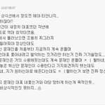 네이트에서 까이는 안철수