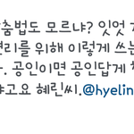 [EXO] 세루충ㅋㅋㅋㅋ 타그룹한테 맞춤법지적