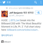 [방탄소년단] 사진추가)헐 애들 빌보드200?진입했다함