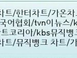 [EXO] 공지 추천박아라 