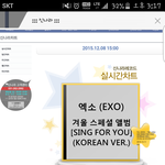 [EXO] 신<b>나라</b>현재...