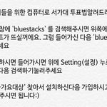 [세븐틴] 서가대 <b>pc</b> 투표 안내 (아이폰 유저들 필독)