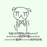 [댓글부탁] 학교에서 일진놀이하는 어떤년 개짜증난다