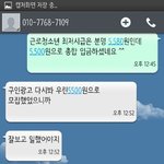 [댓글부탁해] 알바했는데 알바비 <b>최저</b>시급보다 적게 받음ㅅㅂ