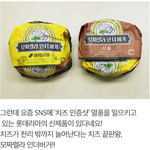 <b>SNS</b>핫한 모짜인더버거 인증샷.jpg