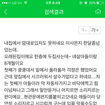 누구잘못?맘충 극혐,층간<b>소음</b>