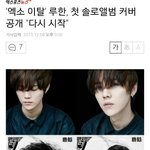 [EXO] 루한이도 첫 실물앨범 발매 