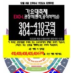[EXO] 얘들아 <b>굿럭</b>!!!!