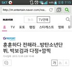 [방탄소년단] 훈훈하다 전해라