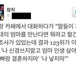 [드루와] 내 <b>나이때</b>의 엄마를 만나면 해주고 싶은말