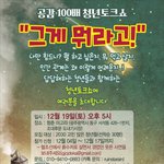[한번드루와] 광주) 공감 100배 <b>청년</b> 토크쇼 '그게뭐라고!'