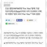 [인피니트] 일본에서 <b>윈터</b>파티하네ㅠㅠㅠㅠㅠㅠ