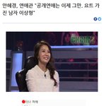 [남자의심리] 여자연예인들이 <b>외모</b>안본다는 이유