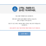 [방탄소년단] 미친 지금 예스 이사 <b>터짐</b>