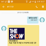 [방탄소년단] <b>문자</b>투표 <b>인증</b>